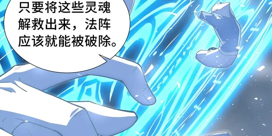 第75话 重生的约定 第106页