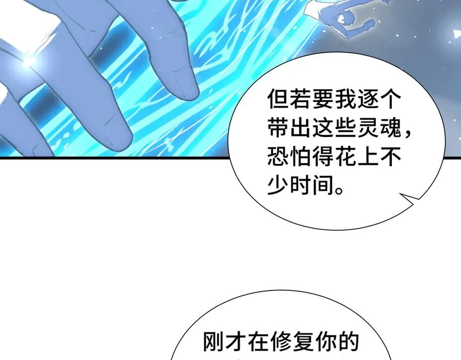 第75话 重生的约定 第107页