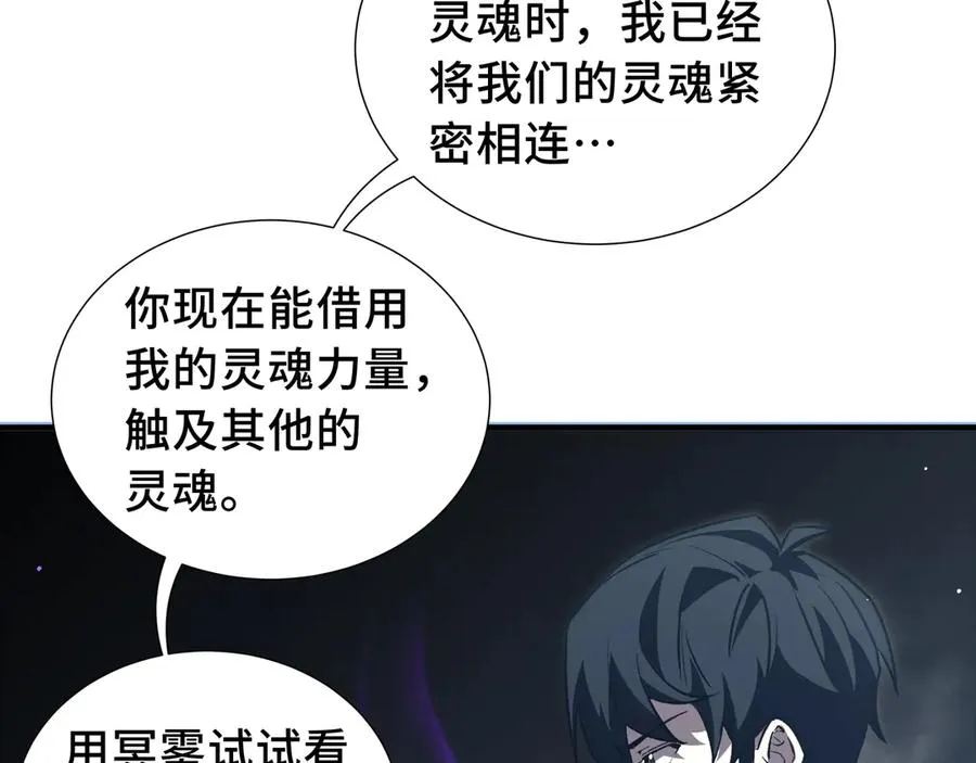 第75话 重生的约定 第108页