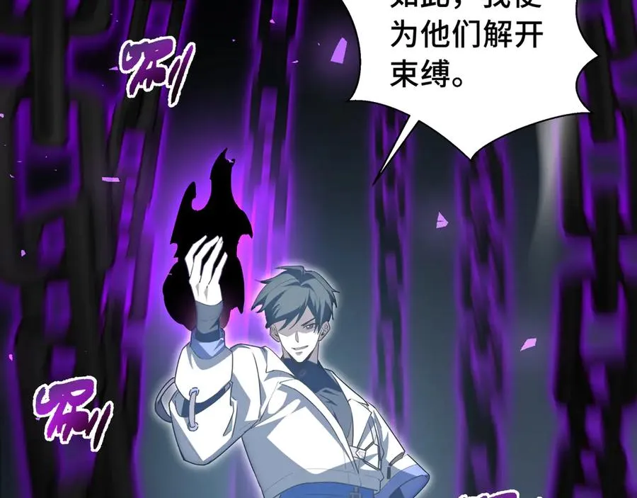 第75话 重生的约定 第112页
