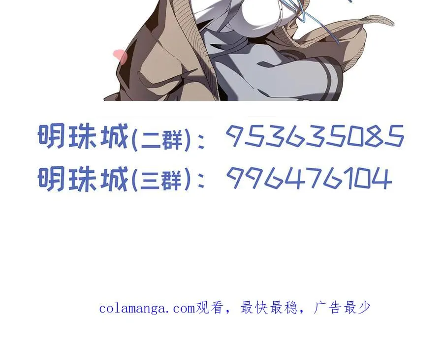 第75话 重生的约定 第120页