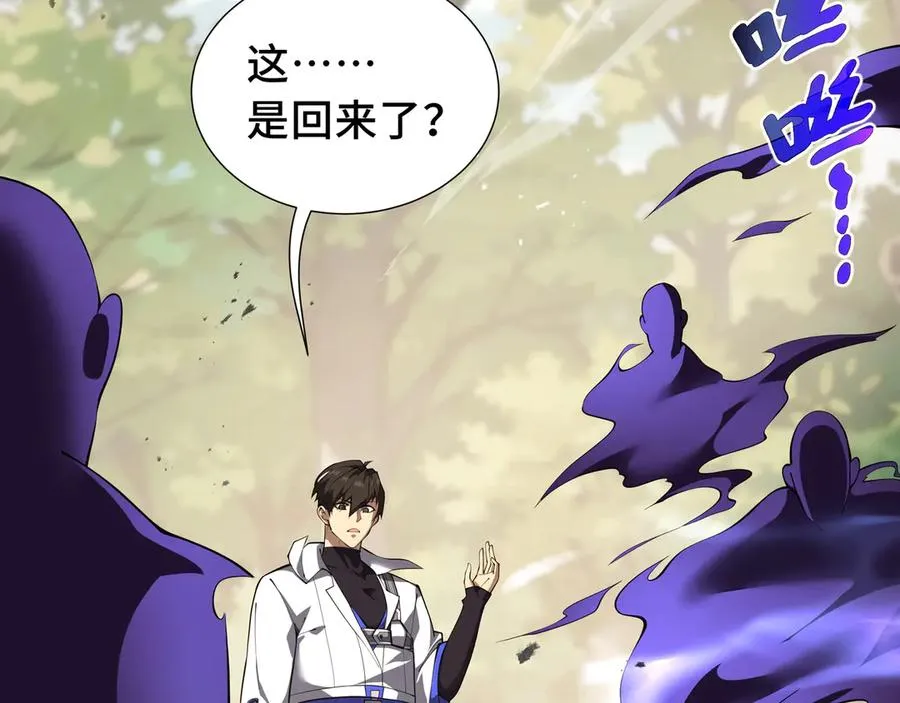 第76话 入口 第6页