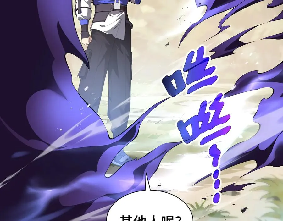 第76话 入口 第7页