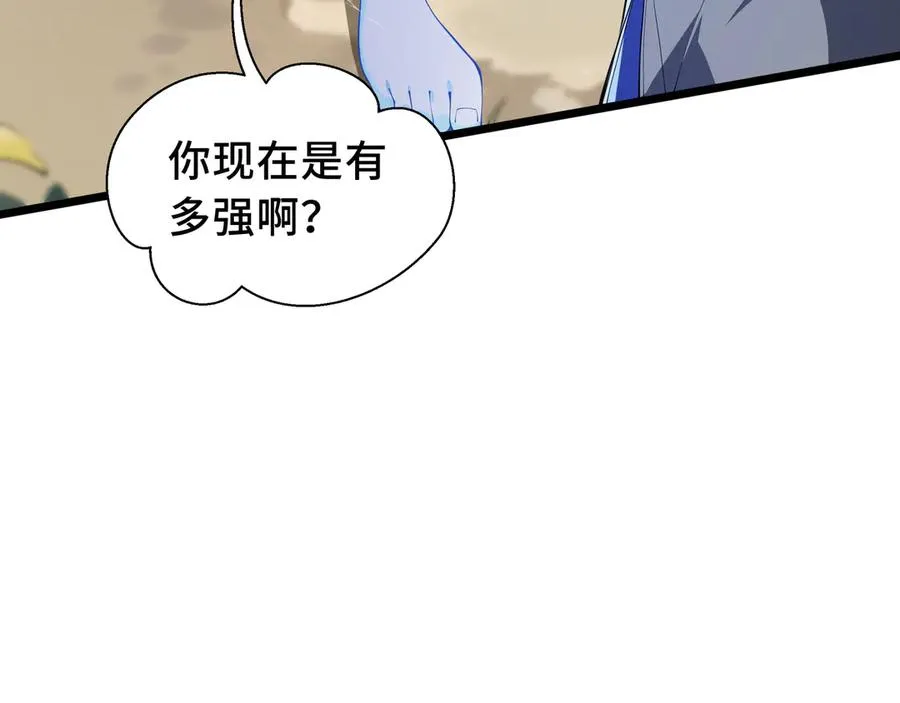 第76话 入口 第15页