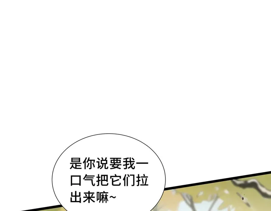 第76话 入口 第16页