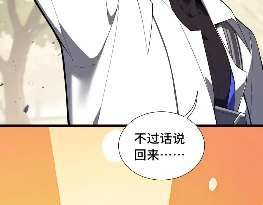 第76话 入口 第18页