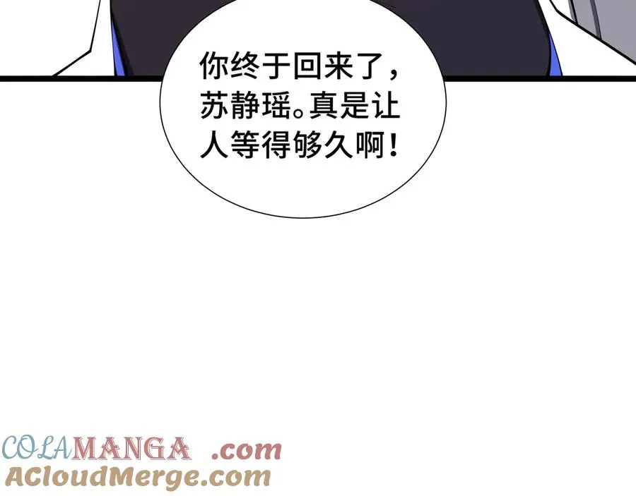 第76话 入口 第21页
