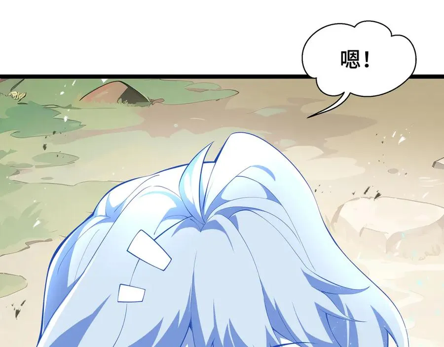 第76话 入口 第24页