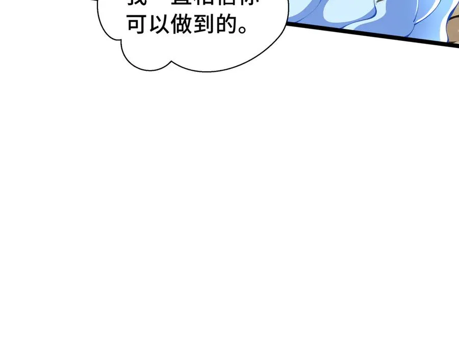 第76话 入口 第26页