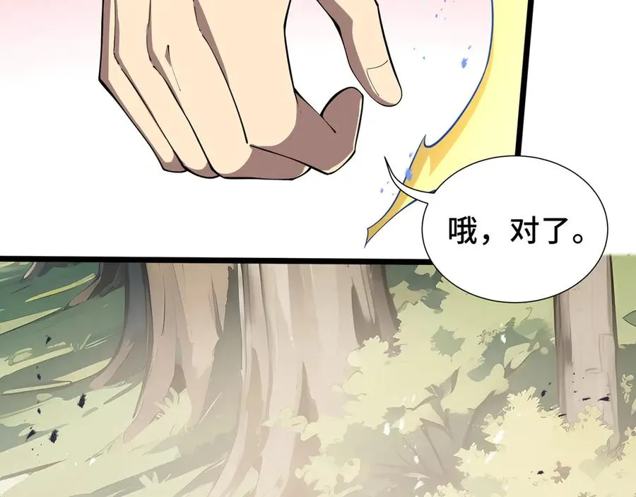 第76话 入口 第28页