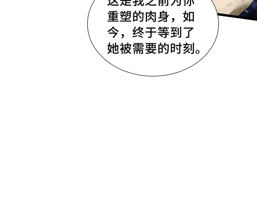 第76话 入口 第31页