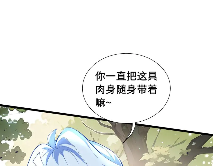 第76话 入口 第32页