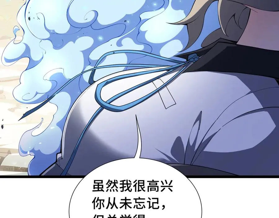 第76话 入口 第34页
