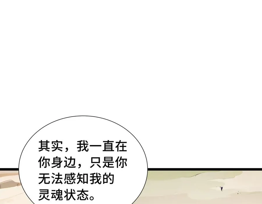 第76话 入口 第36页