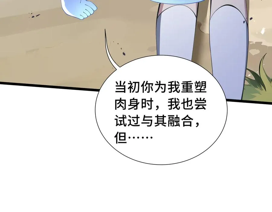 第76话 入口 第39页