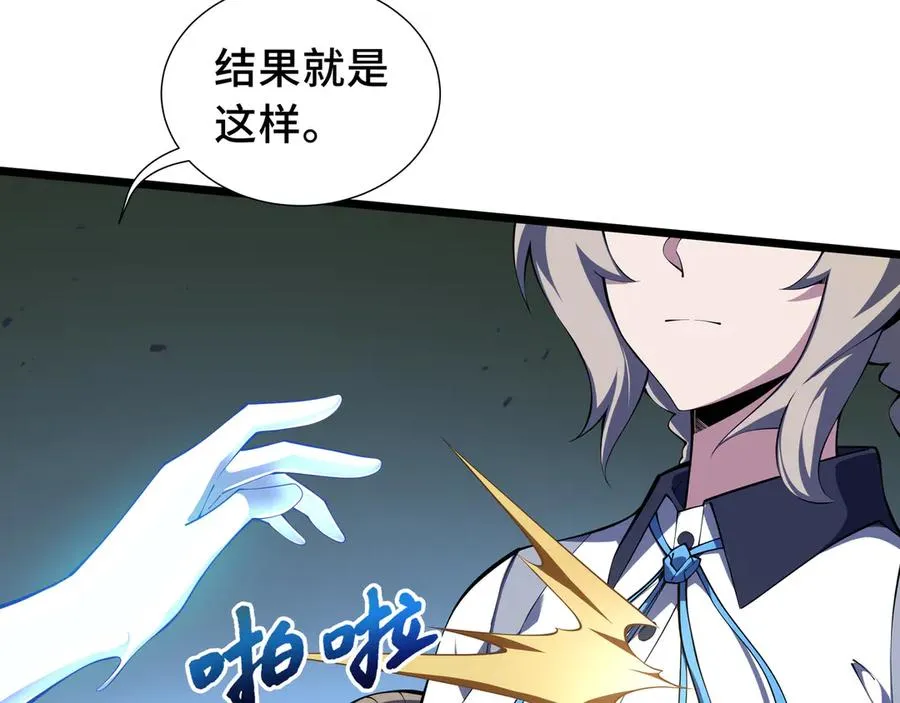 第76话 入口 第42页
