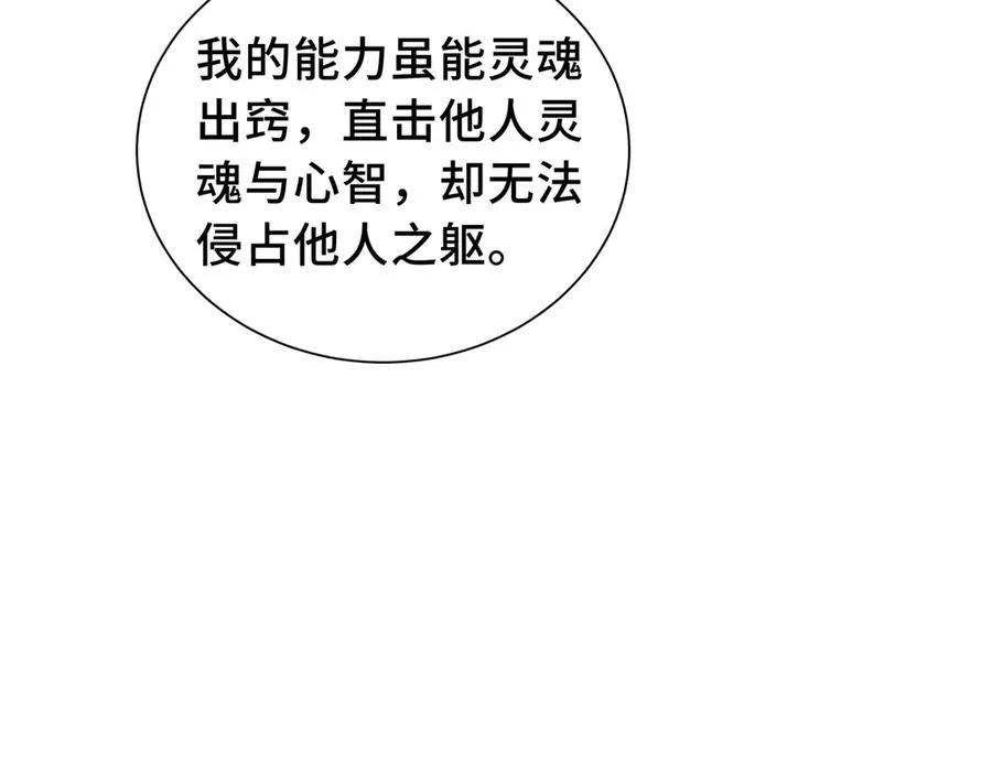 第76话 入口 第44页