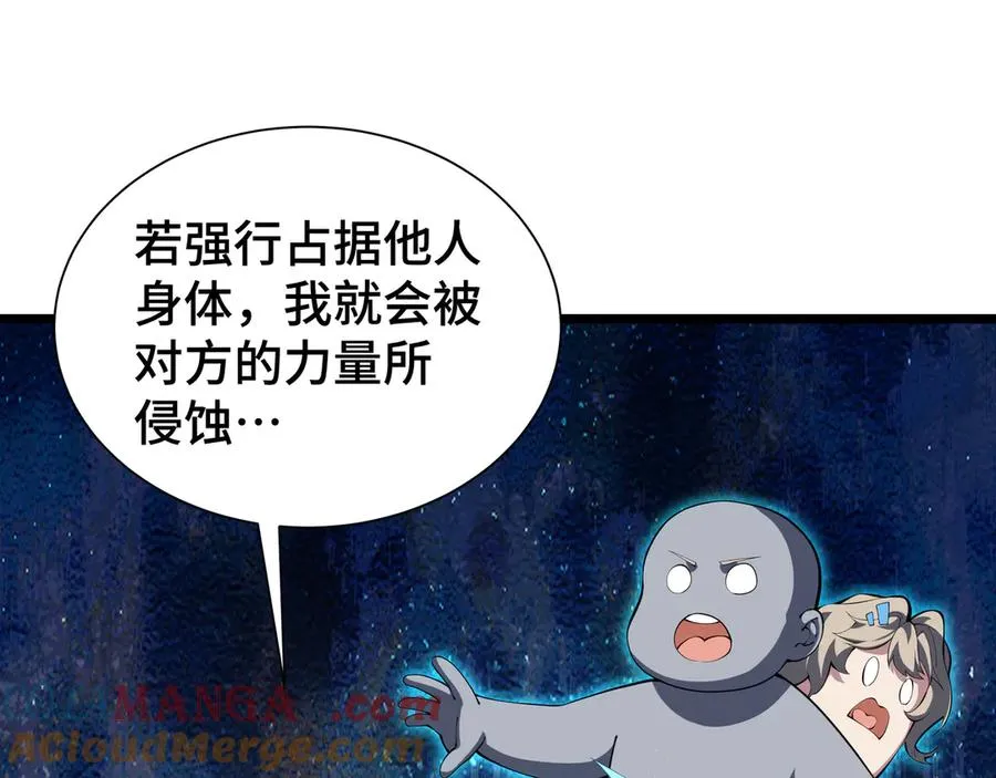 第76话 入口 第45页