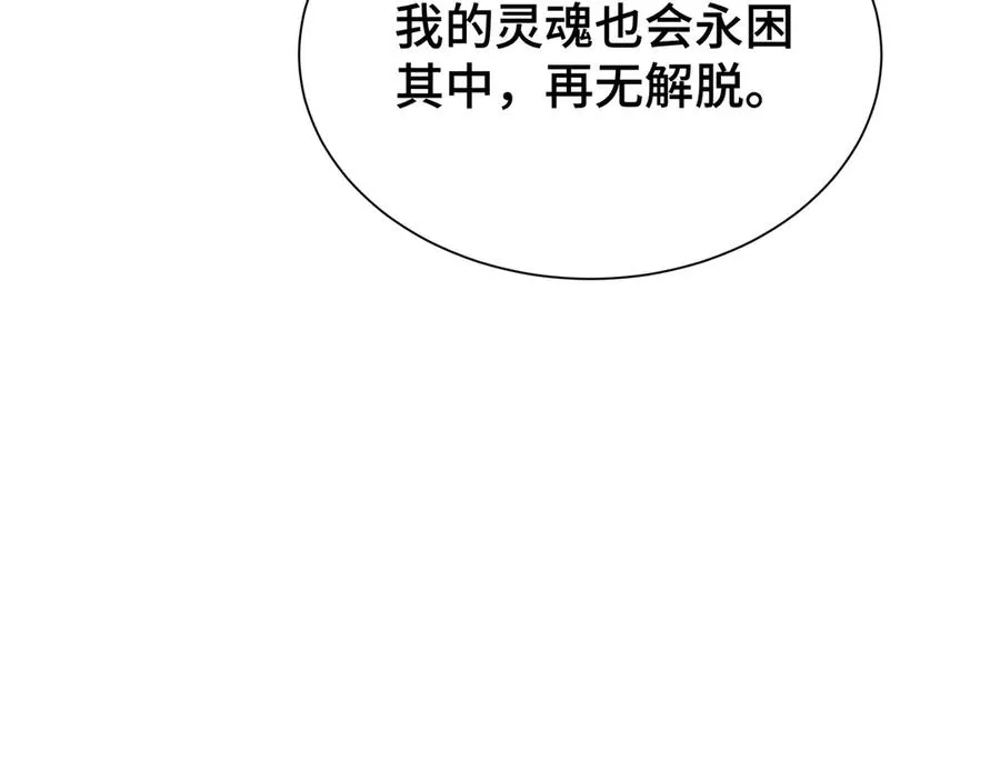 第76话 入口 第48页