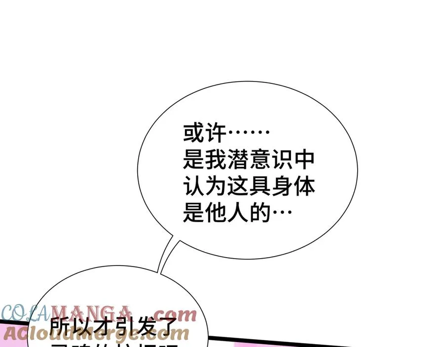 第76话 入口 第49页