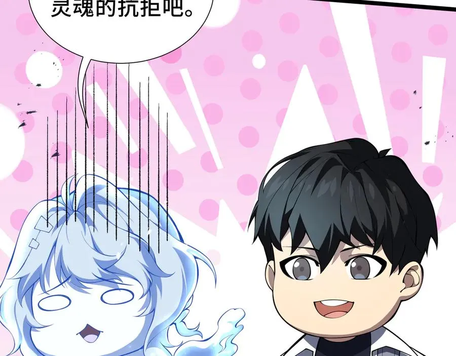 第76话 入口 第50页