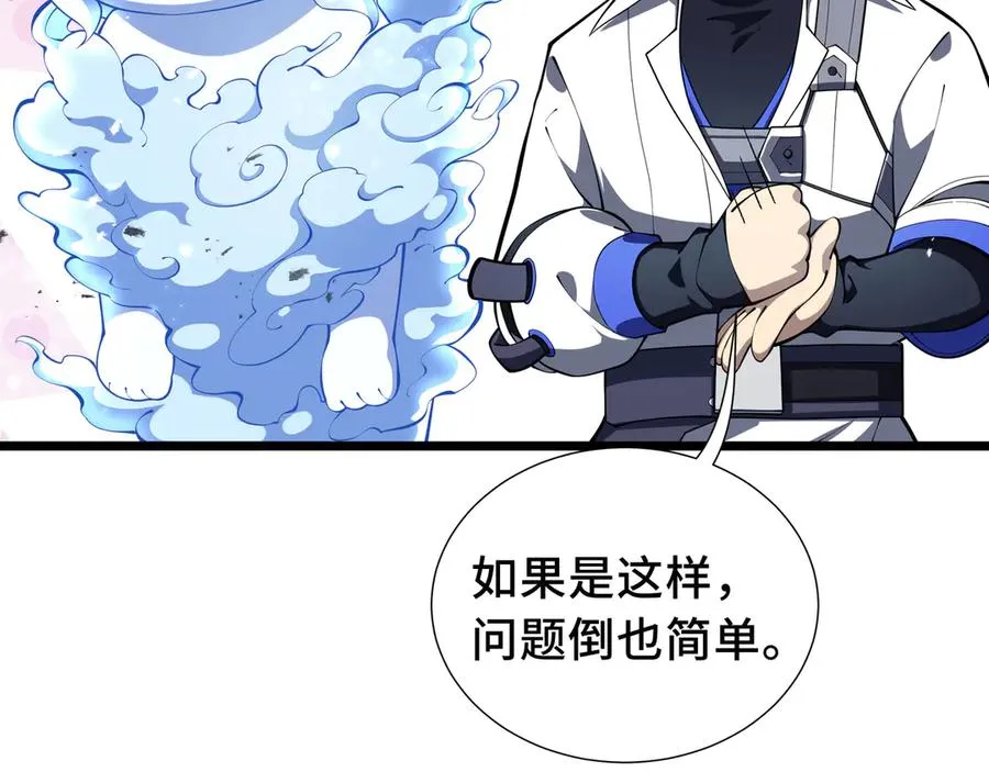 第76话 入口 第51页