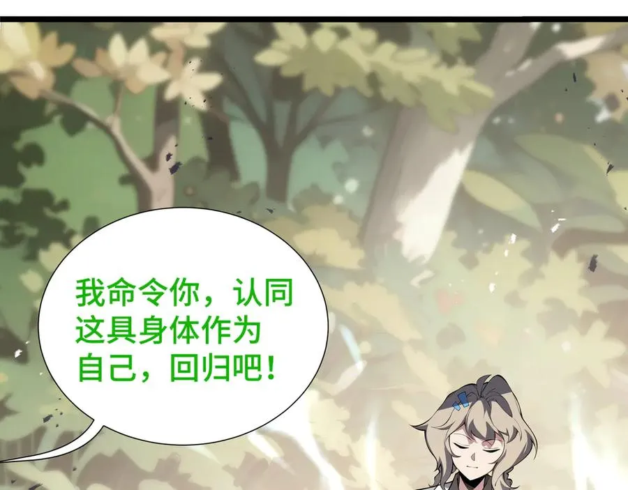 第76话 入口 第52页