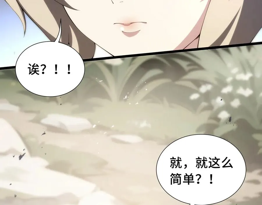 第76话 入口 第60页