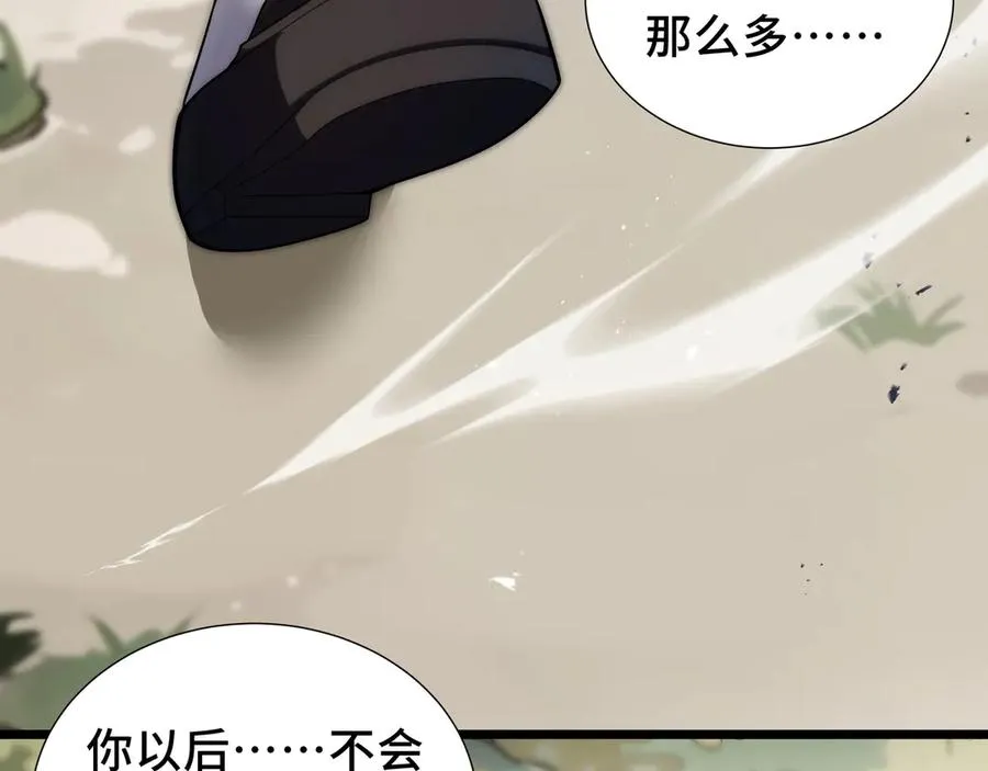 第76话 入口 第64页