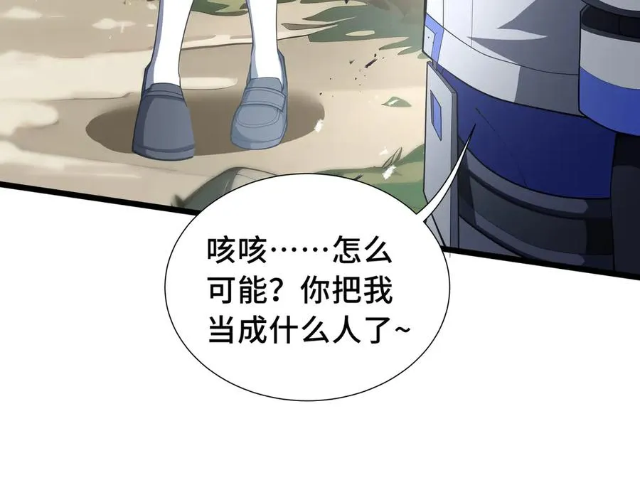 第76话 入口 第67页