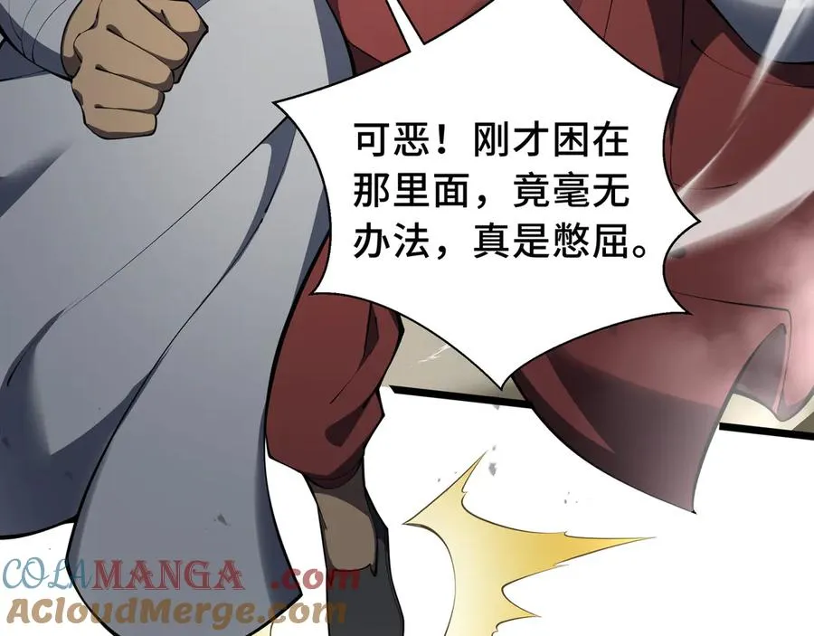 第76话 入口 第77页