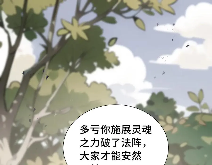 第76话 入口 第79页