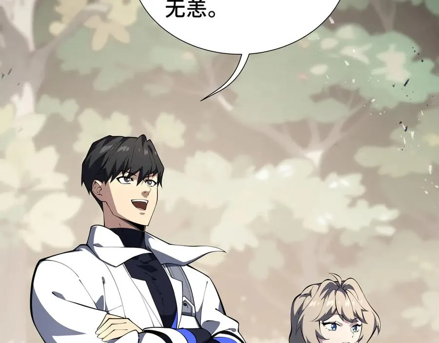 第76话 入口 第80页