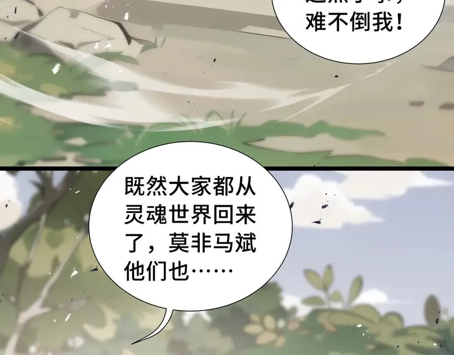 第76话 入口 第83页