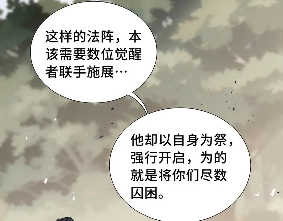 第76话 入口 第86页