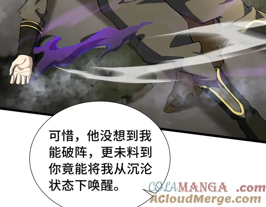 第76话 入口 第89页
