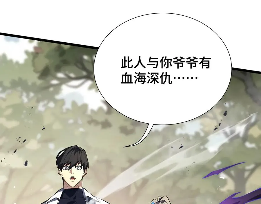 第76话 入口 第91页