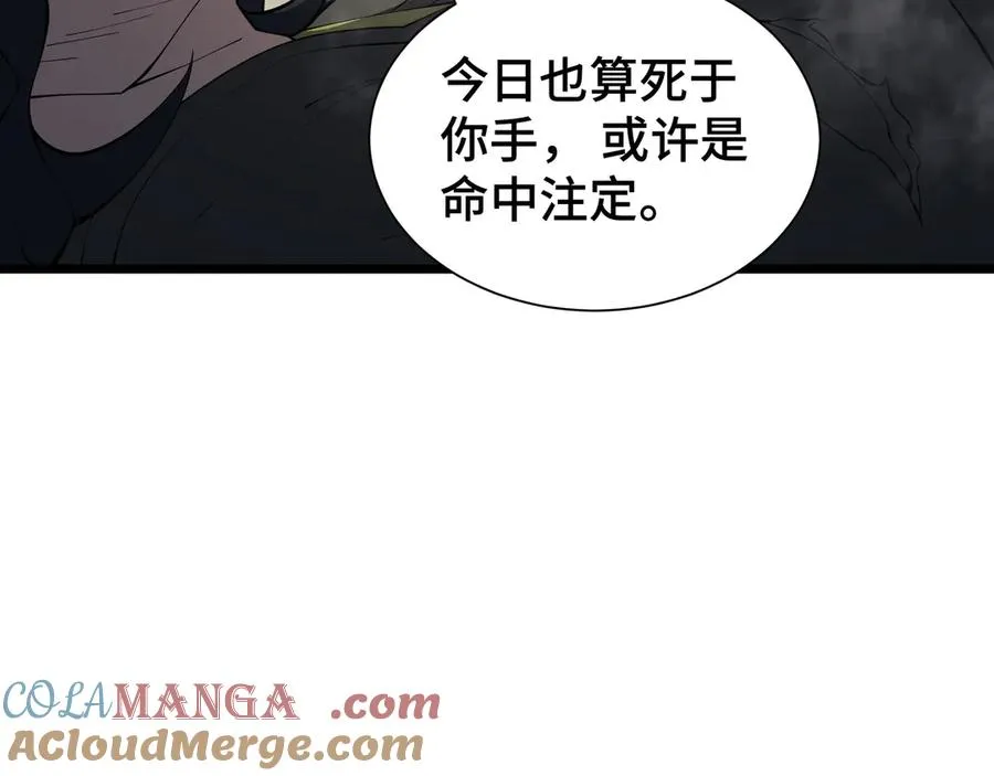 第76话 入口 第93页