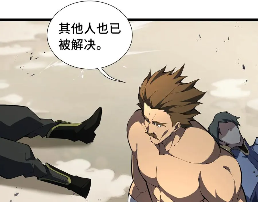 第76话 入口 第95页