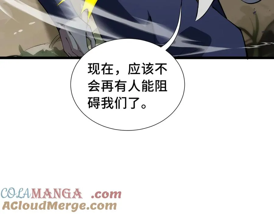第76话 入口 第97页
