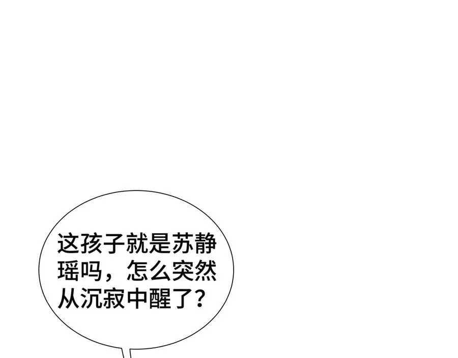 第76话 入口 第99页