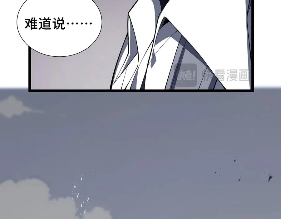 第76话 入口 第112页
