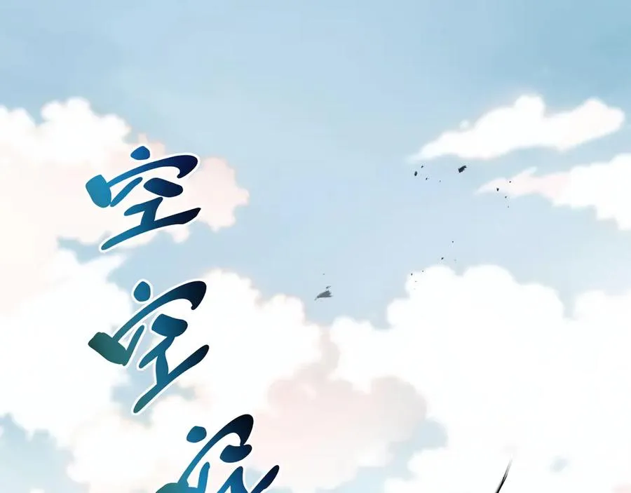 第76话 入口 第119页