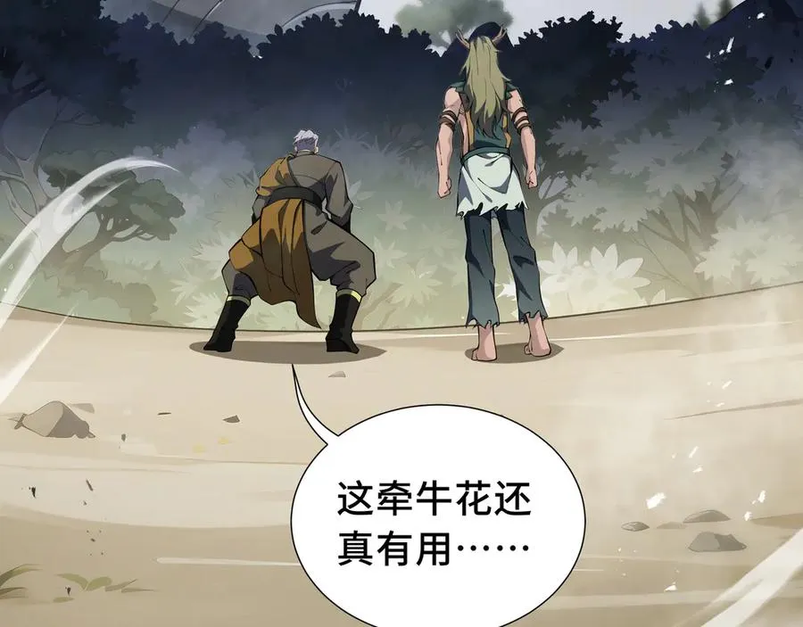 第76话 入口 第147页