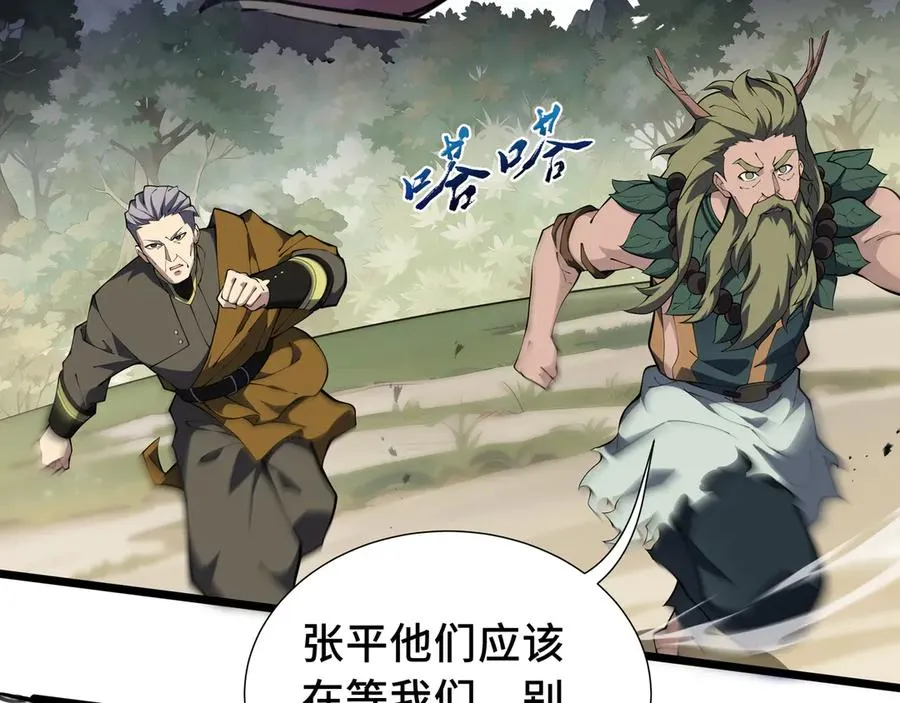第76话 入口 第150页