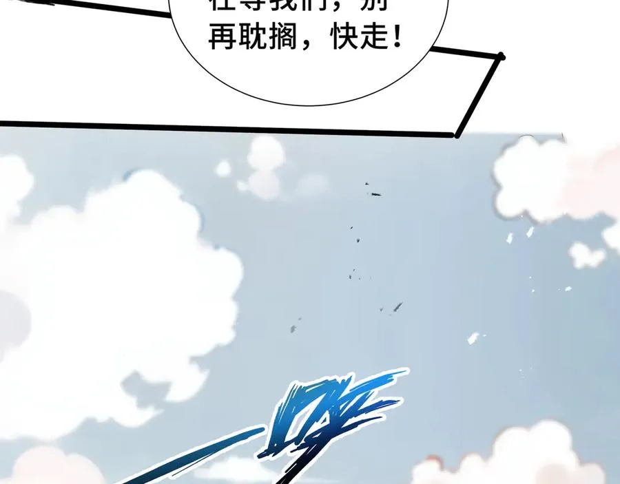 第76话 入口 第151页