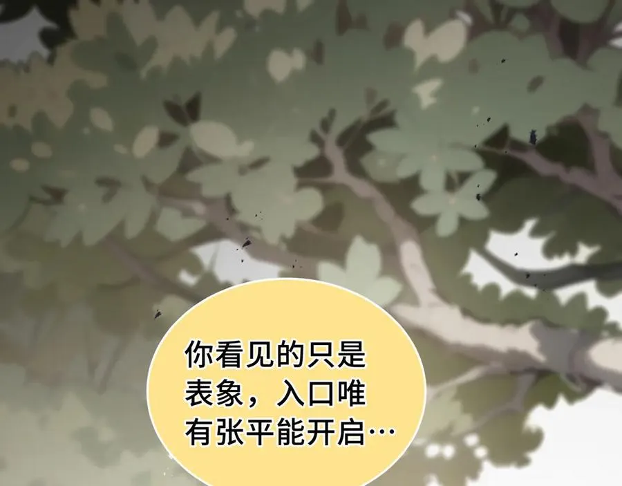 第76话 入口 第159页