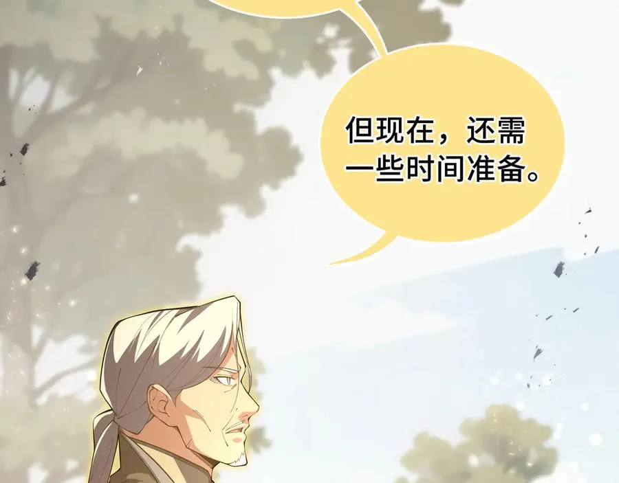第76话 入口 第160页