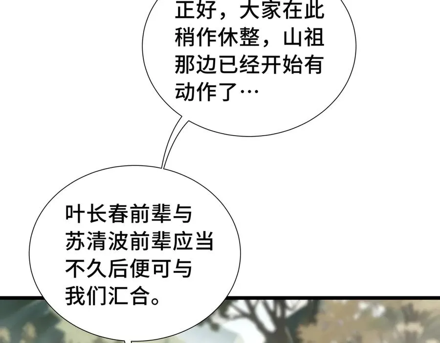 第76话 入口 第163页