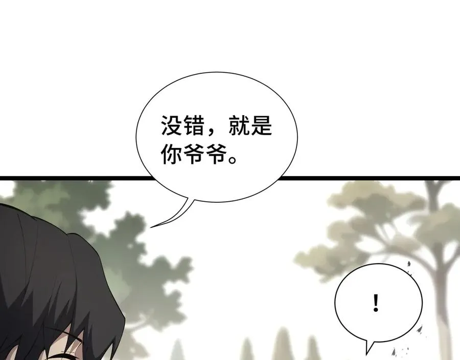 第76话 入口 第167页